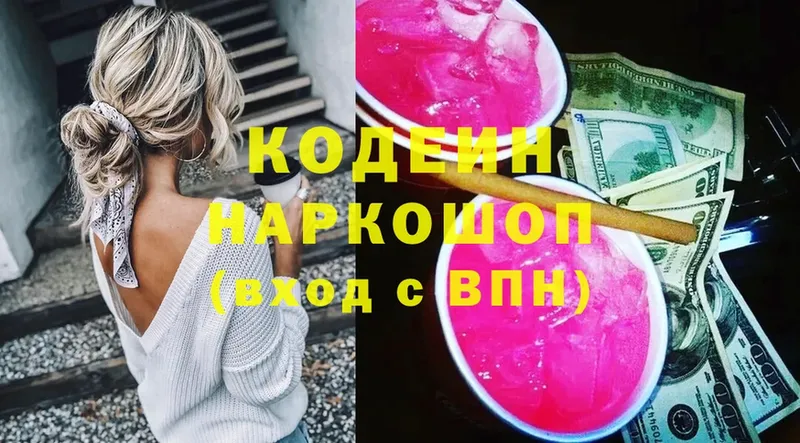 Кодеиновый сироп Lean напиток Lean (лин)  что такое   Сафоново 